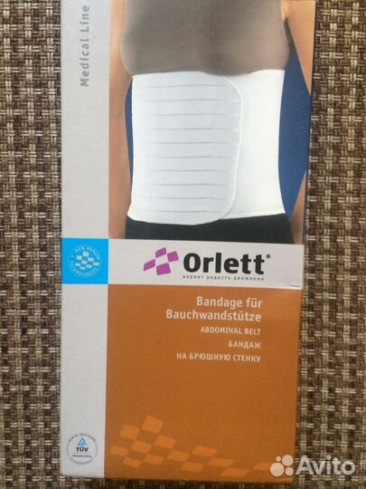 Бандаж послеоперационный