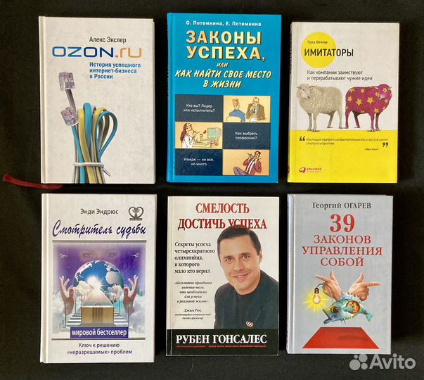 Книги по психологии, бизнесу, саморазвитию