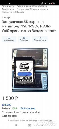Магнитола 2din