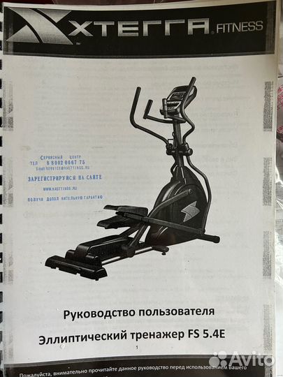 Эллиптический тренажер Xterra FS 5.4e
