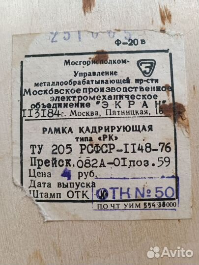 Фотоувеличитель СССР и др