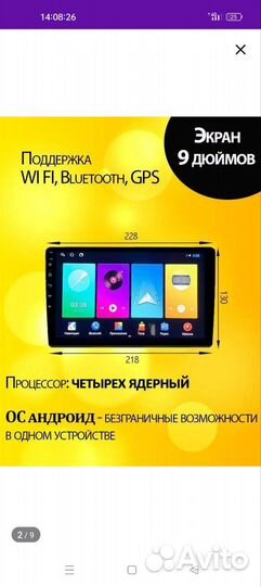 Автомагнитола 2din android на chevrolet cruze