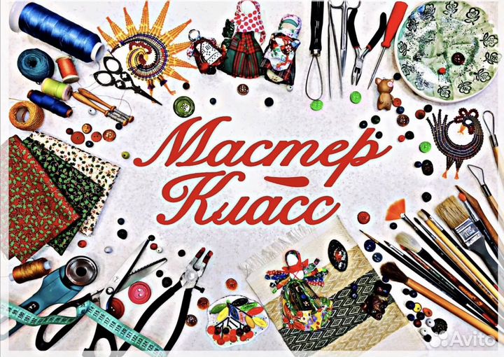 Мастер класс для детей с выездом