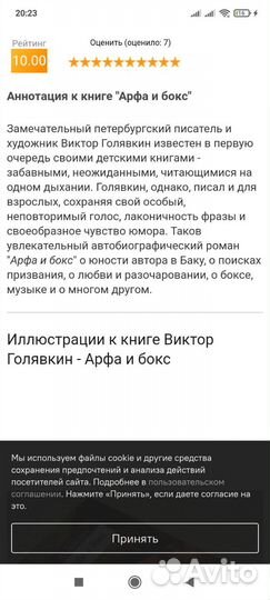 Арфа и Бокс 1969 Виктор Голявкин
