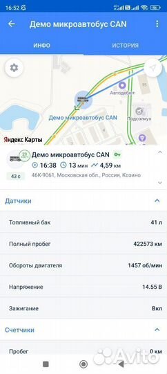 GPS трекер для слежения за автомобилем