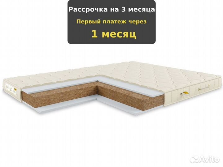 Матрас с кокосом