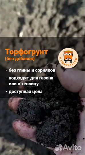 Плодородный грунт с доставкой в Токсово