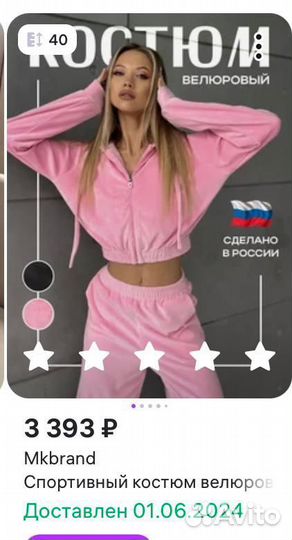 Спортивный костюм женский