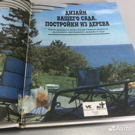 Книга «Слелай это сам»