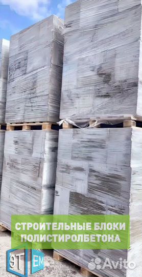 Полистиролбетонные блоки, полибетон, теплобетон