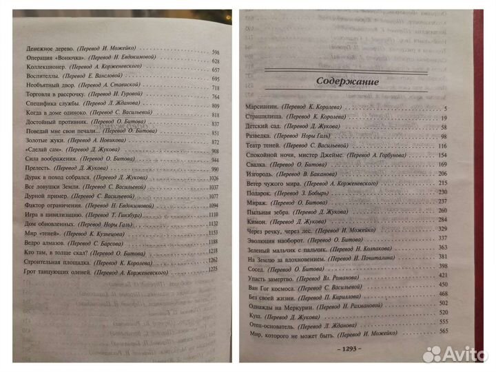 Книги разных жанров