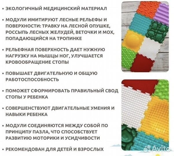 Ортоковрики ортодон