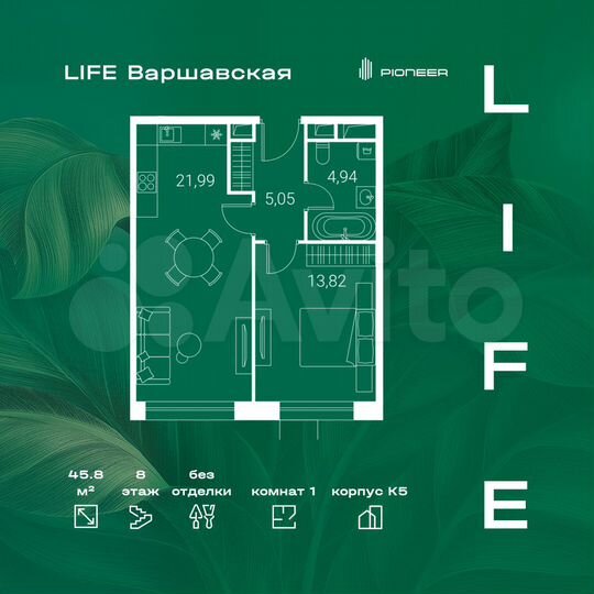 1-к. квартира, 45,8 м², 8/13 эт.