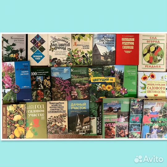 Книги для дачников садоводов огородников