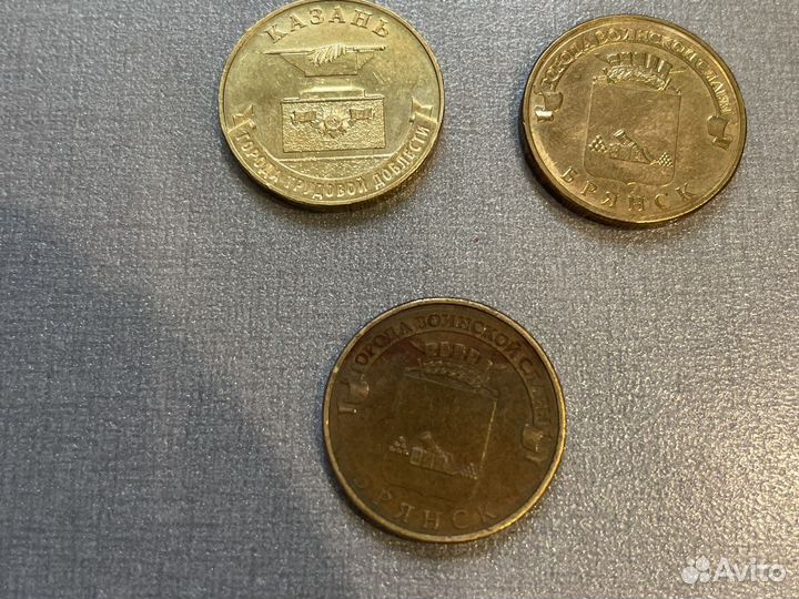 Монеты города воинской славы