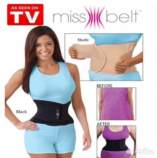 Утягивающий, поддерживающий пояс