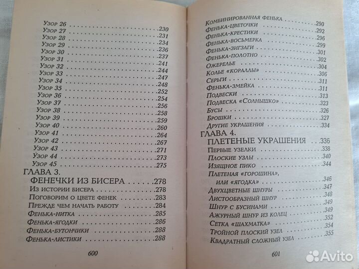 Энциклопедия для девочек.Вязание, лоскутное шитьё