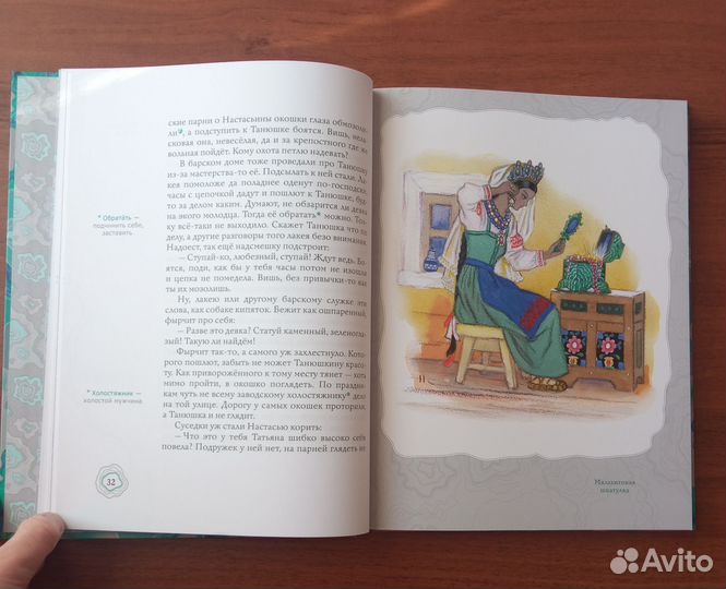 Бажов уральские сказы