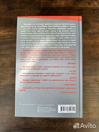 Мир, который сгинул