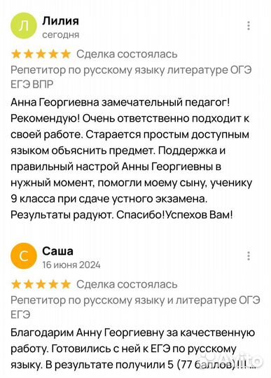 ЕГЭ ОГЭ ВПР по русскому языку и литературе