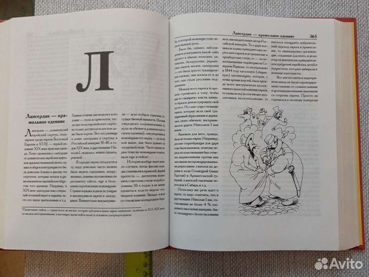 Полная энциклопедия популярных заблуждений