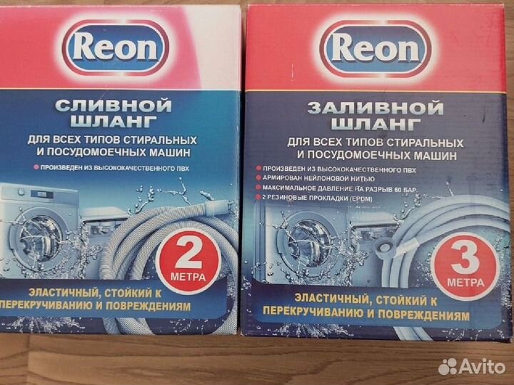 Сливной шланг для стиральной машины