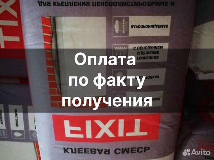 Сухие строительные смеси от производителя