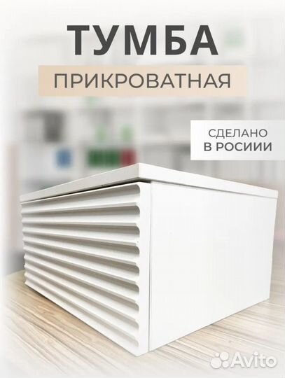 Тумба подвесная