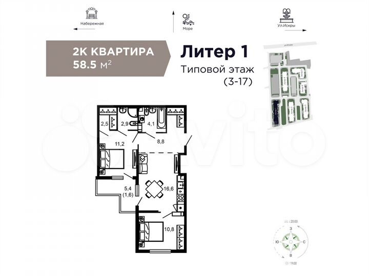 2-к. апартаменты, 56,8 м², 7/17 эт.