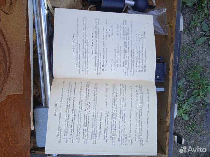 Портативный фотоувеличитель упа-510