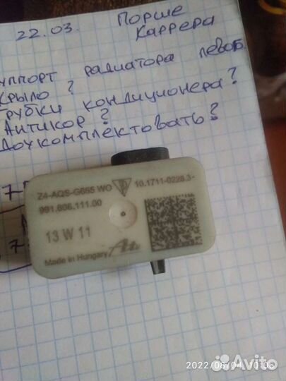 Датчик удара