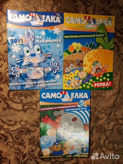 Поделки из бумаги. Журналы Самоделка