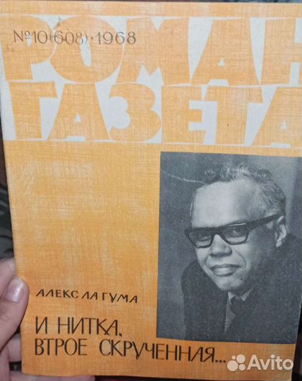 Роман газета, Юность, Молодая гвардия, см