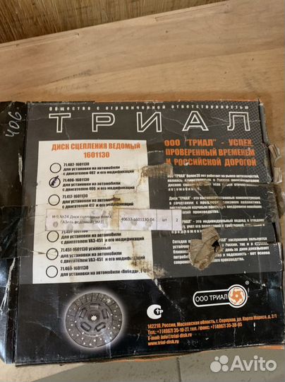 Диск сцепления волга, ГАЗель ведомый