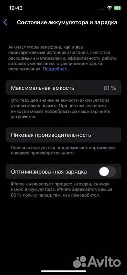 iPhone X, 64 ГБ