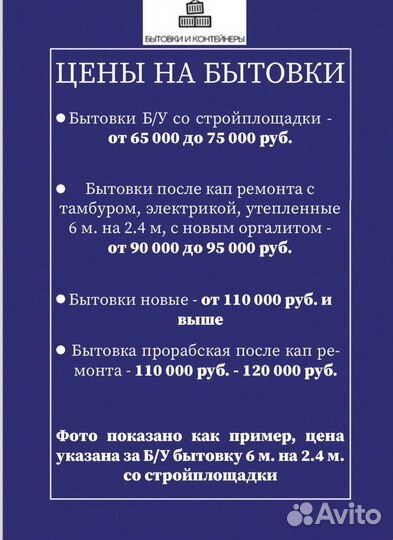 Бытовка распашонка люкс новая