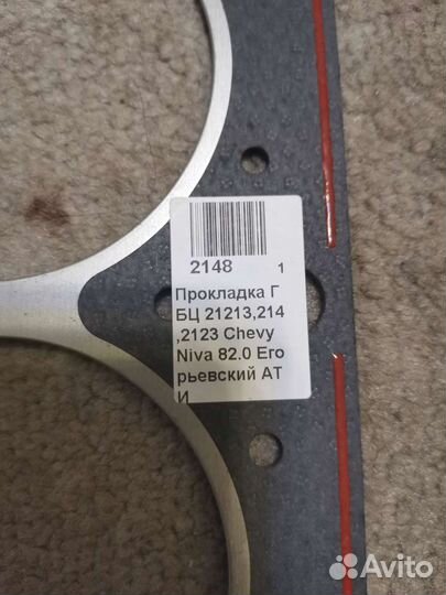 Прокладка гбц Нива