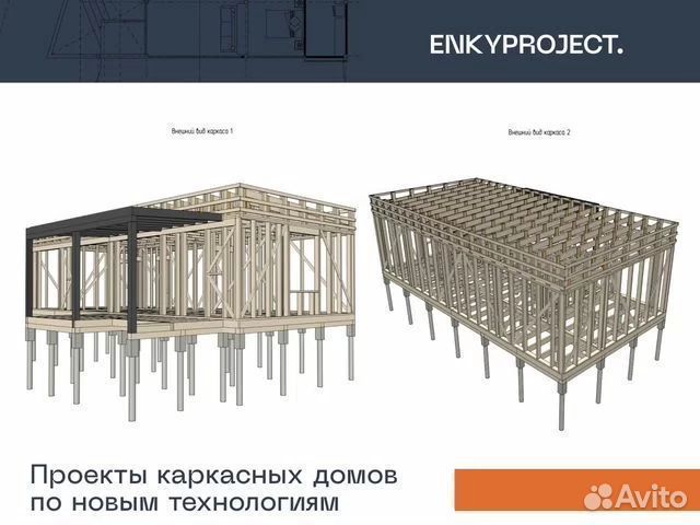 Проектирование домов Архитектор