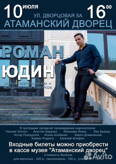 Обучение игре на гитаре