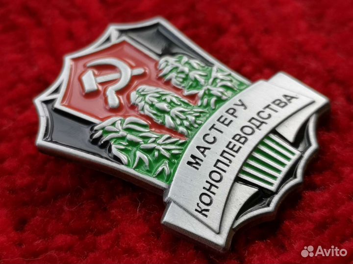 Мастер Коноплеводства Заколка Тяжелый Знак