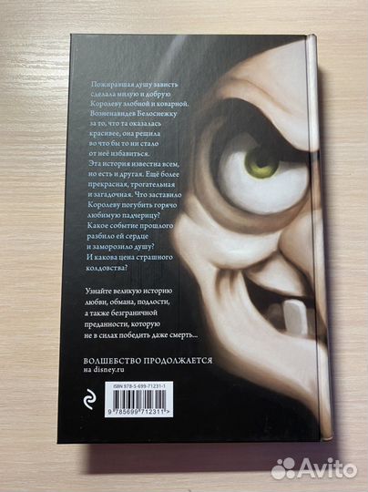 Всех прекрасней. История Королевы