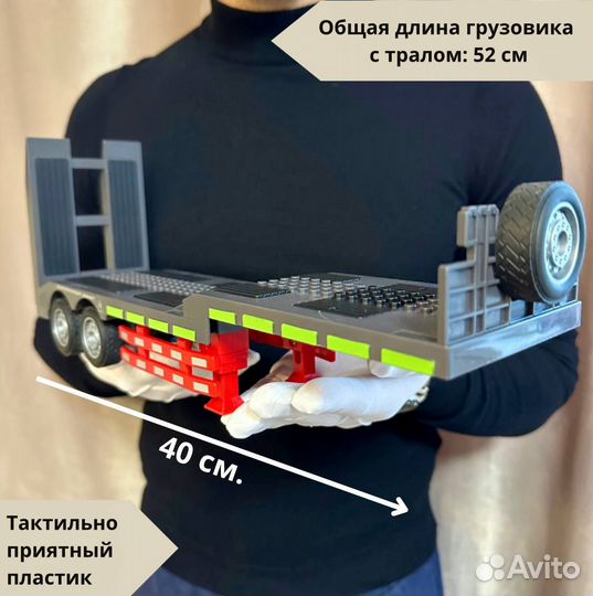 Модель Грузовик трал и экскаватор на радиоуправлен