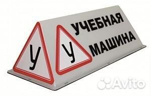 Инструктор по вождению.Уроки вождения. Автокурсы