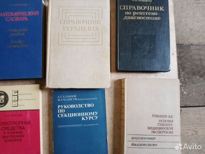 Книги по медицине 2
