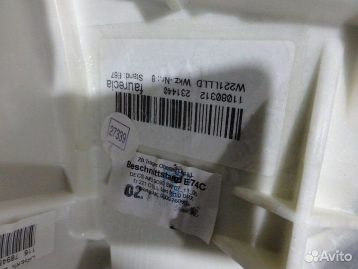 Торпедо (верхняя часть) Mercedes-Benz S- Класс