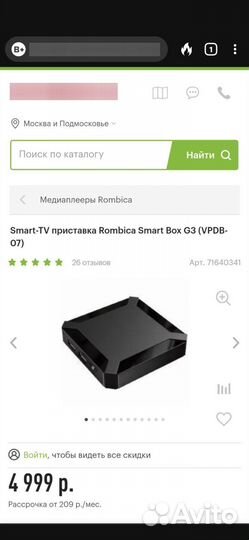 Android tv приставка