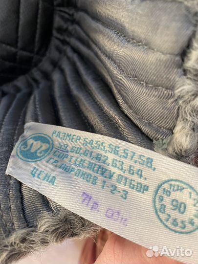 Папаха из каракуля