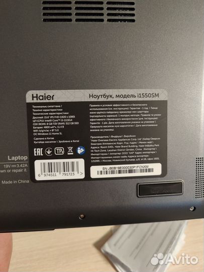 Ноутбук Haier i1550SM