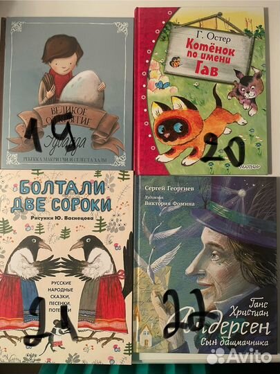 Книги детские 3,5,9