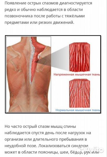 Услуги массажиста